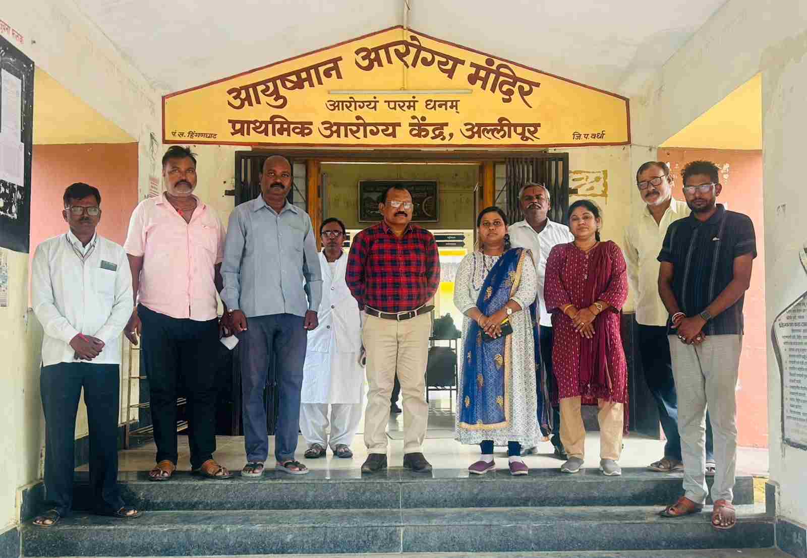 प्राथमिक आरोग्य केंद्र अल्लीपूर येथे रिक्त पदे व सोई सुविधांचा अभाव